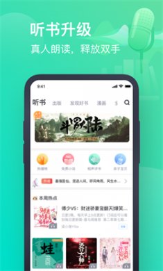 闲情阅小说官网版下载2