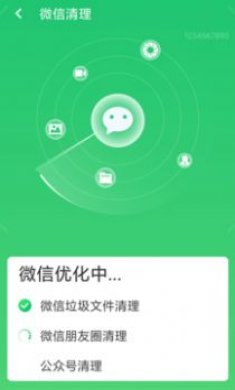 口袋清理app官方版下载1