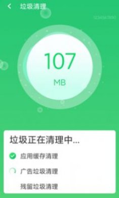 口袋清理app官方版下载3
