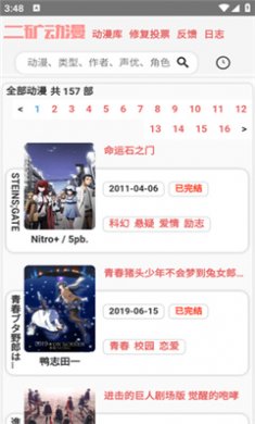 二矿动漫app下载2