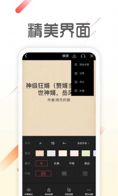 爱看免费小说app下载
