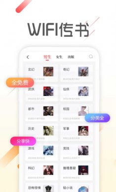 爱看免费小说app下载2