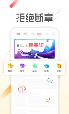 爱看免费小说app下载3