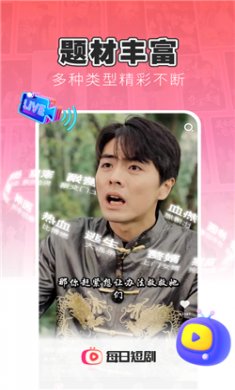 每日短剧赚钱极速版下载3