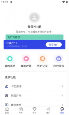 酷梦影视安卓版下载2