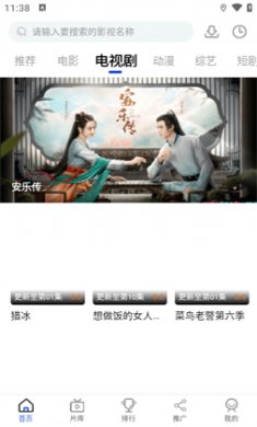 酷梦影视安卓版下载3