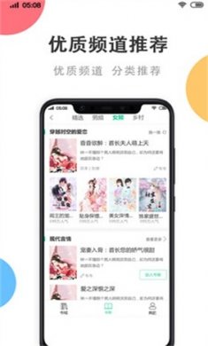瓜子小说官网版下载3