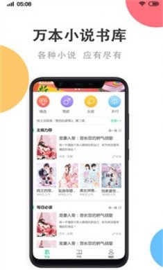 瓜子小说官网版下载1