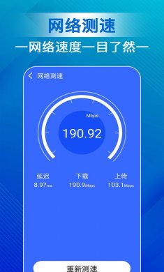 天天清理宝app下载1