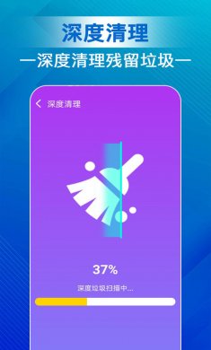天天清理宝app下载2