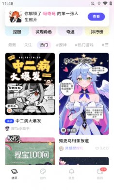捏ta下载安装最新版4