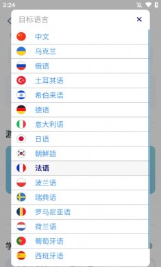 Reverso Context安卓下载2