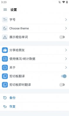 Reverso Context安卓下载5