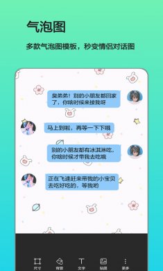 文字图片制作app最新版下载2