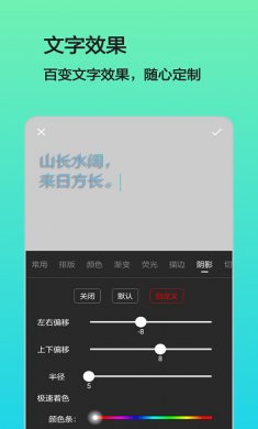 文字图片制作app最新版下载3