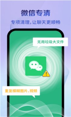 神速清理app下载4