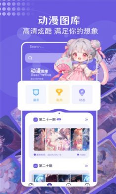 蓝猫图库软件下载1