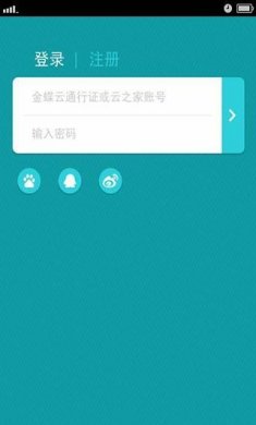 金蝶云盘2024免费下载4