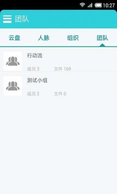 金蝶云盘2024免费下载1