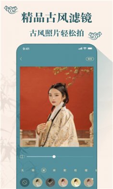 古装相机软件下载2