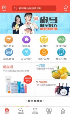 一起网购官方正式版下载2