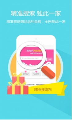 一起网购官方正式版下载3