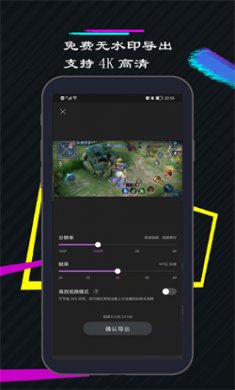 一剪美视频编辑最新版下载1
