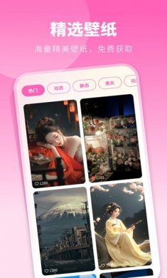 酷琪壁纸app下载2