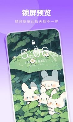 酷琪壁纸app下载3
