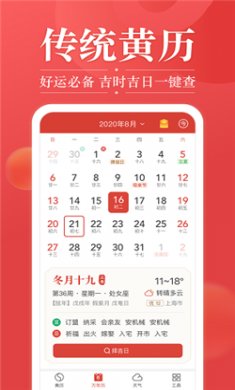 天气预报准时报app下载4