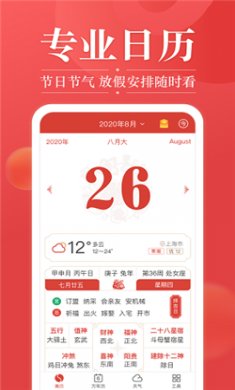 天气预报准时报app下载