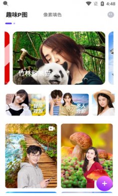 繁星修图手机版下载1