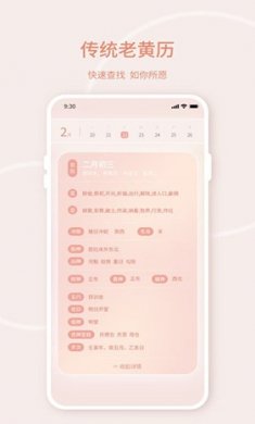 晴雨天气手机版下载3