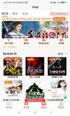 青橙阅读官方下载1