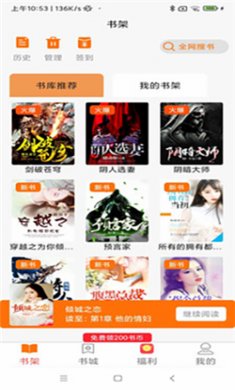 青橙阅读官方下载2
