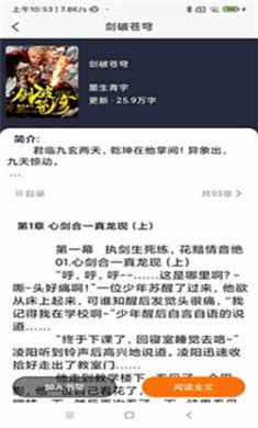 青橙阅读官方下载3