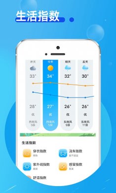 春秋天气最新版下载安装2