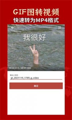 gif工具箱app下载2