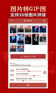 gif工具箱app下载3