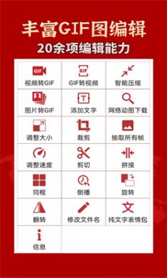 gif工具箱app下载4
