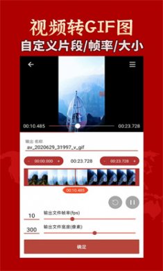 gif工具箱app下载5