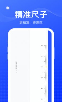 周到工具箱最新安卓版下载1