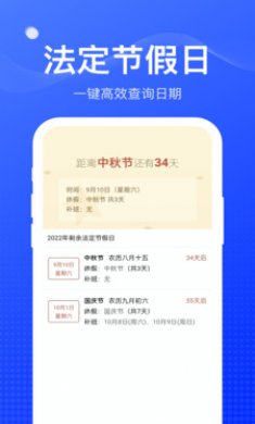 周到工具箱最新安卓版下载3