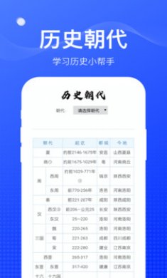 周到工具箱最新安卓版下载2