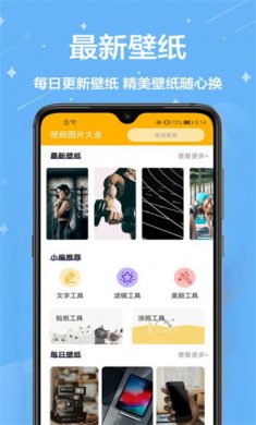 熊猫手机壁纸官方版下载2
