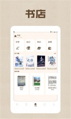 野果阅读器下载3