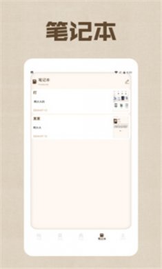 野果阅读器下载4