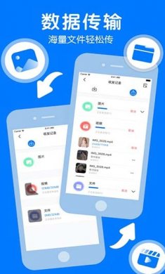 手机克隆一键换机助手2024下载2