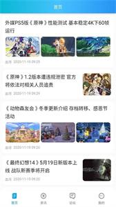 波克游戏盒官网版下载2