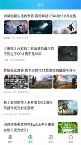 波克游戏盒官网版下载1